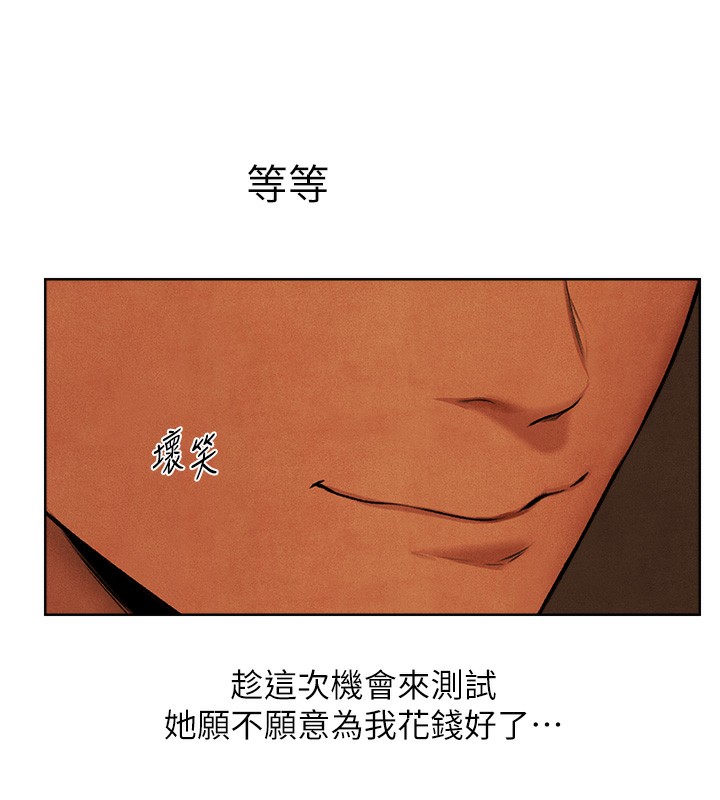 [韩国漫画] 人妻猎人 剧情,熟女人妻#[140P]-43