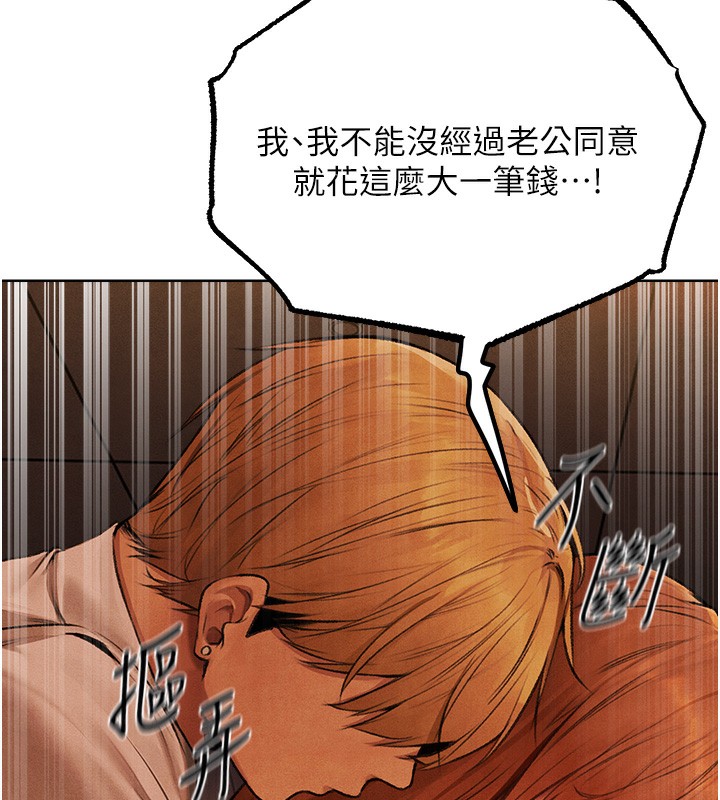 [韩国漫画] 人妻猎人 剧情,熟女人妻#[140P]-52