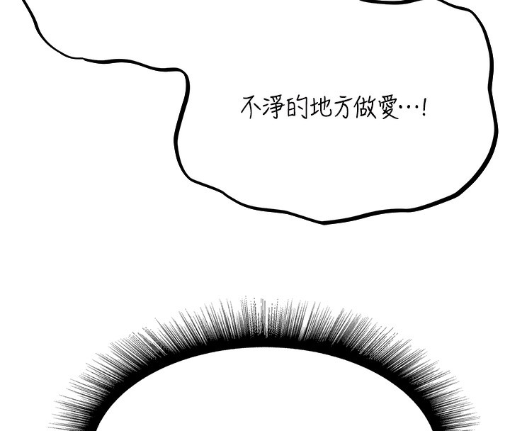 [韩国漫画] 人妻猎人 剧情,熟女人妻#[174P]-108