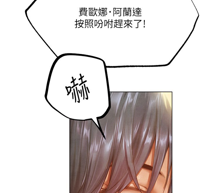 [韩国漫画] 人妻猎人 剧情,熟女人妻#[174P]-123