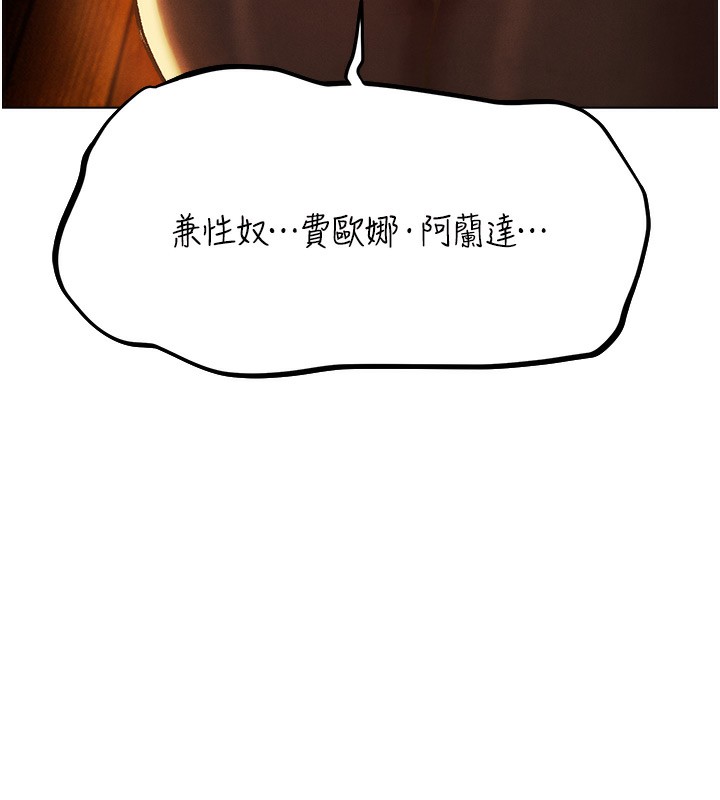 [韩国漫画] 人妻猎人 剧情,熟女人妻#[174P]-132