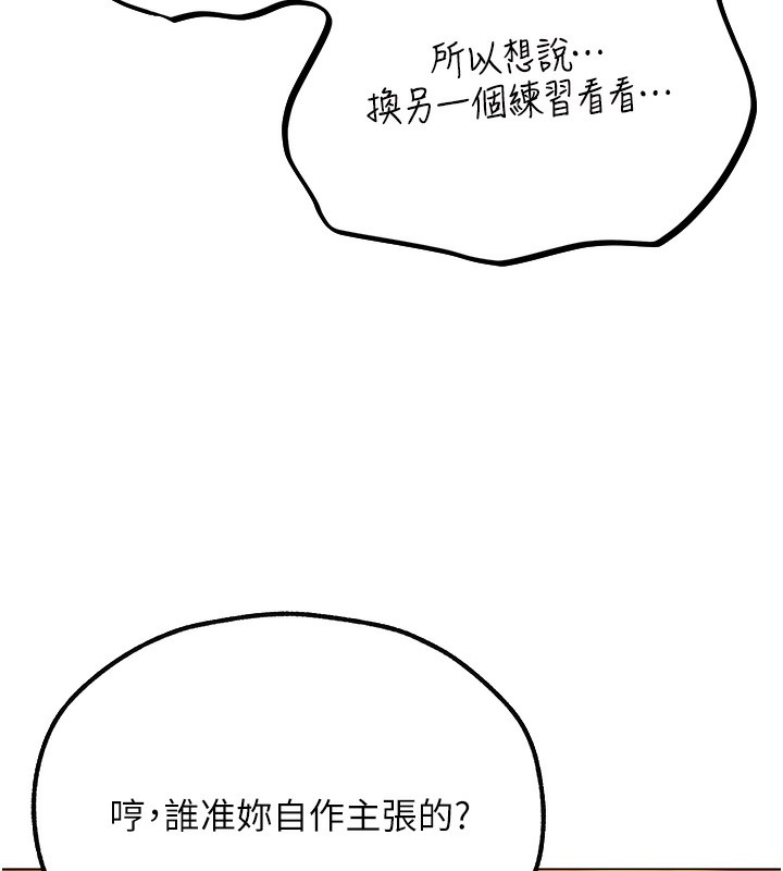 [韩国漫画] 人妻猎人 剧情,熟女人妻#[174P]-139