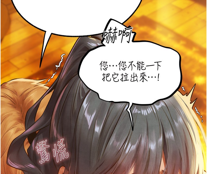 [韩国漫画] 人妻猎人 剧情,熟女人妻#[174P]-140