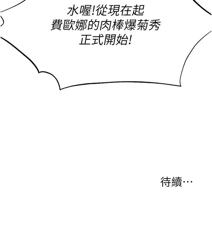 [韩国漫画] 人妻猎人 剧情,熟女人妻#[174P]-173