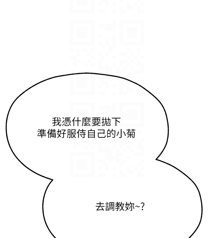 [韩国漫画] 人妻猎人 剧情,熟女人妻#[190P]-110