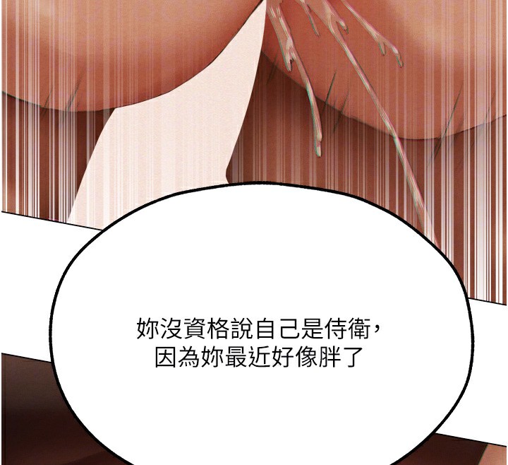 [韩国漫画] 人妻猎人 剧情,熟女人妻#[190P]-119