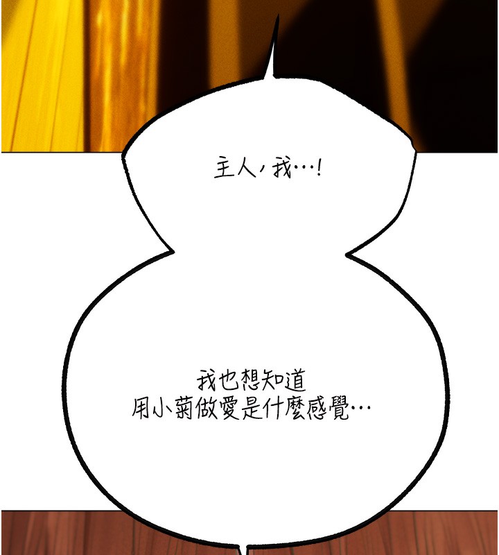 [韩国漫画] 人妻猎人 剧情,熟女人妻#[190P]-143