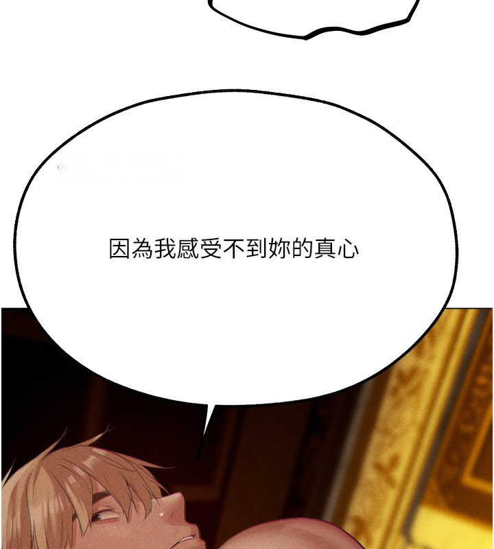 [韩国漫画] 人妻猎人 剧情,熟女人妻#[190P]-148