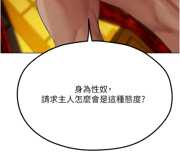 [韩国漫画] 人妻猎人 剧情,熟女人妻#[190P]-150