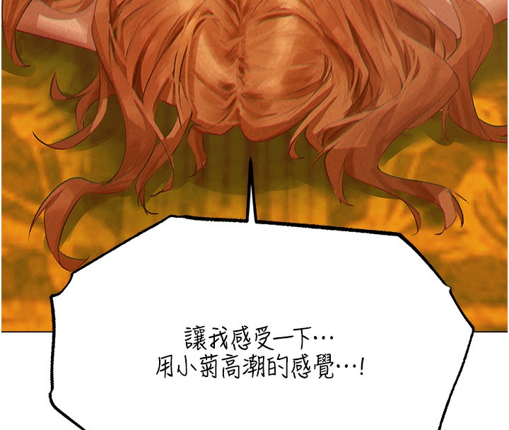 [韩国漫画] 人妻猎人 剧情,熟女人妻#[190P]-161