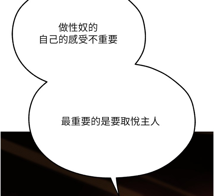 [韩国漫画] 人妻猎人 剧情,熟女人妻#[190P]-165