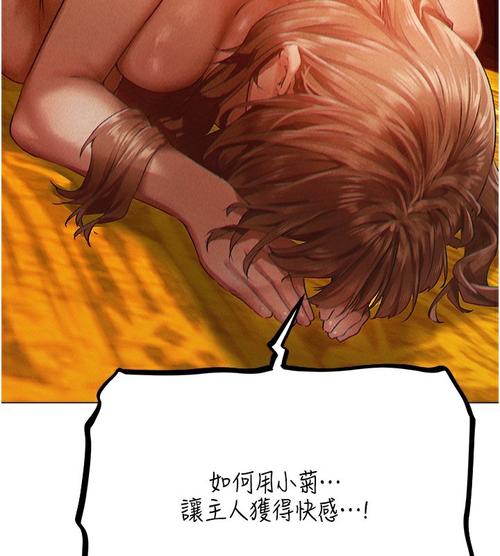 [韩国漫画] 人妻猎人 剧情,熟女人妻#[190P]-172