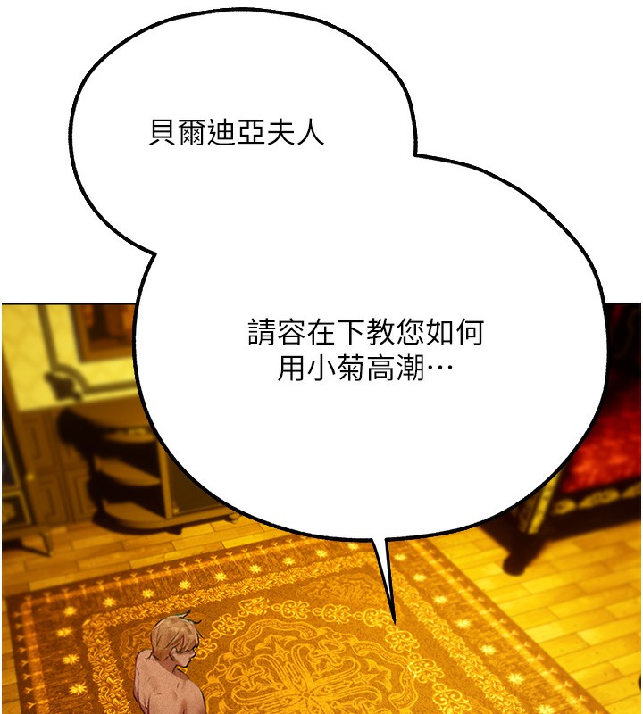 [韩国漫画] 人妻猎人 剧情,熟女人妻#[190P]-182