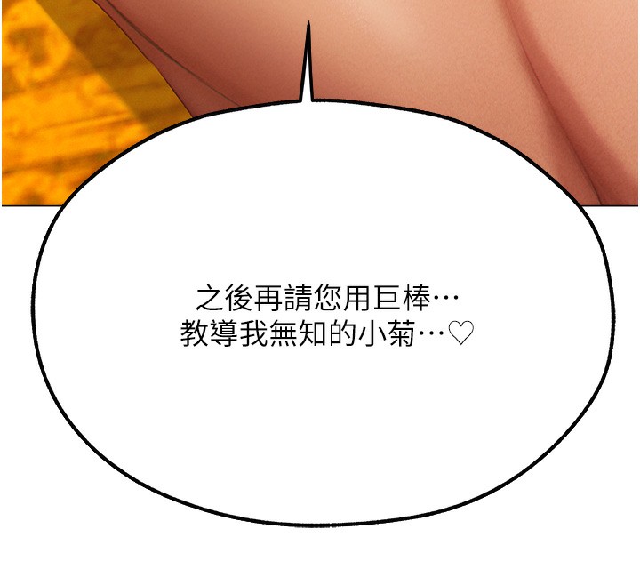 [韩国漫画] 人妻猎人 剧情,熟女人妻#[190P]-187