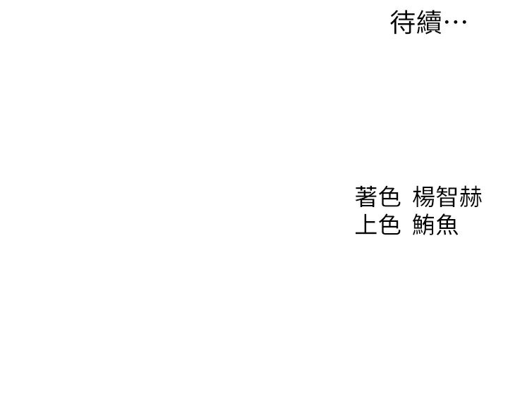 [韩国漫画] 人妻猎人 剧情,熟女人妻#[190P]-190