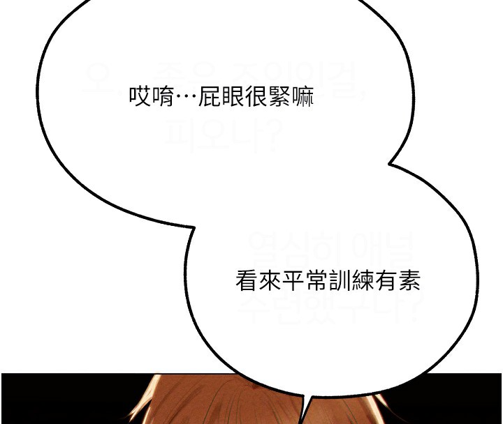 [韩国漫画] 人妻猎人 剧情,熟女人妻#[190P]-39