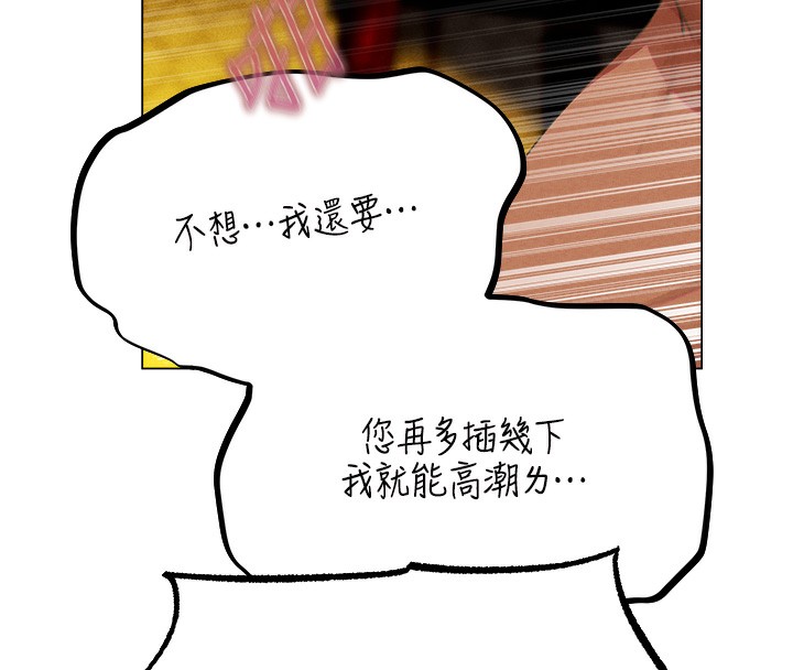 [韩国漫画] 人妻猎人 剧情,熟女人妻#[190P]-61
