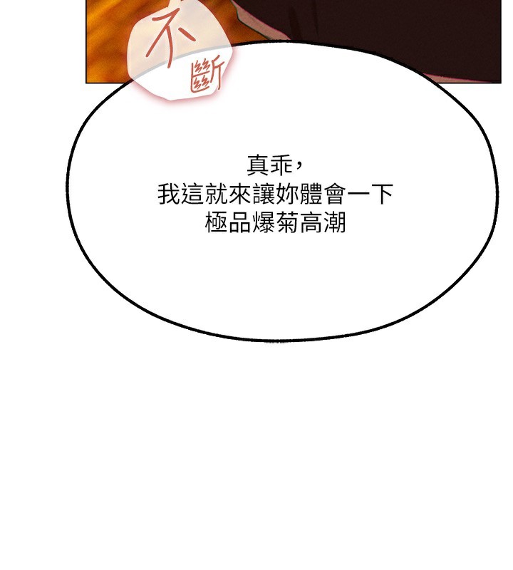 [韩国漫画] 人妻猎人 剧情,熟女人妻#[190P]-70