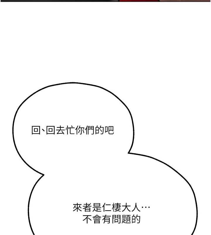 [韩国漫画] 人妻猎人 剧情,熟女人妻#[151P]-125