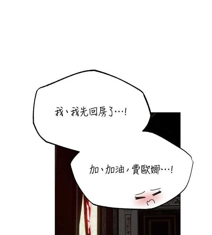 [韩国漫画] 人妻猎人 剧情,熟女人妻#[151P]-143