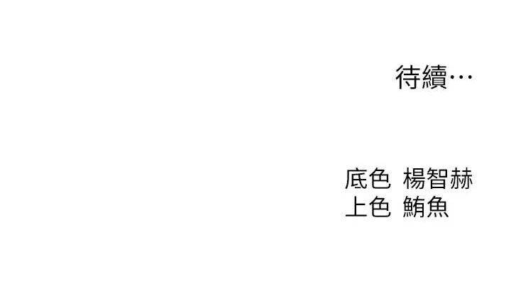 [韩国漫画] 人妻猎人 剧情,熟女人妻#[151P]-151