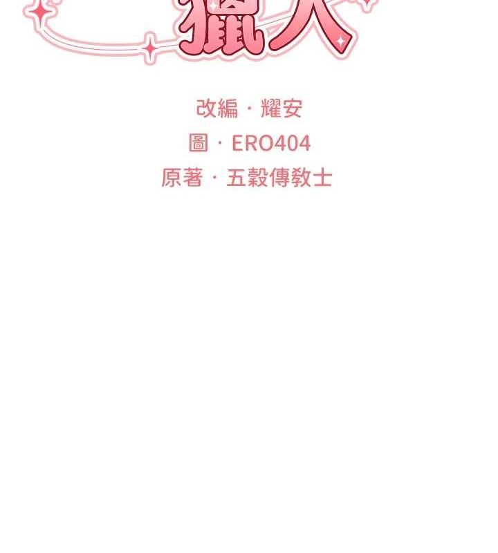 [韩国漫画] 人妻猎人 剧情,熟女人妻#[151P]-17