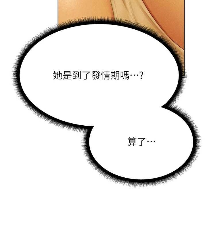 [韩国漫画] 人妻猎人 剧情,熟女人妻#[151P]-52