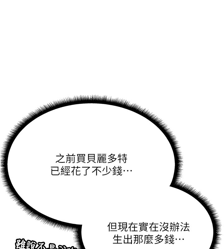 [韩国漫画] 人妻猎人 剧情,熟女人妻#[116P]-15