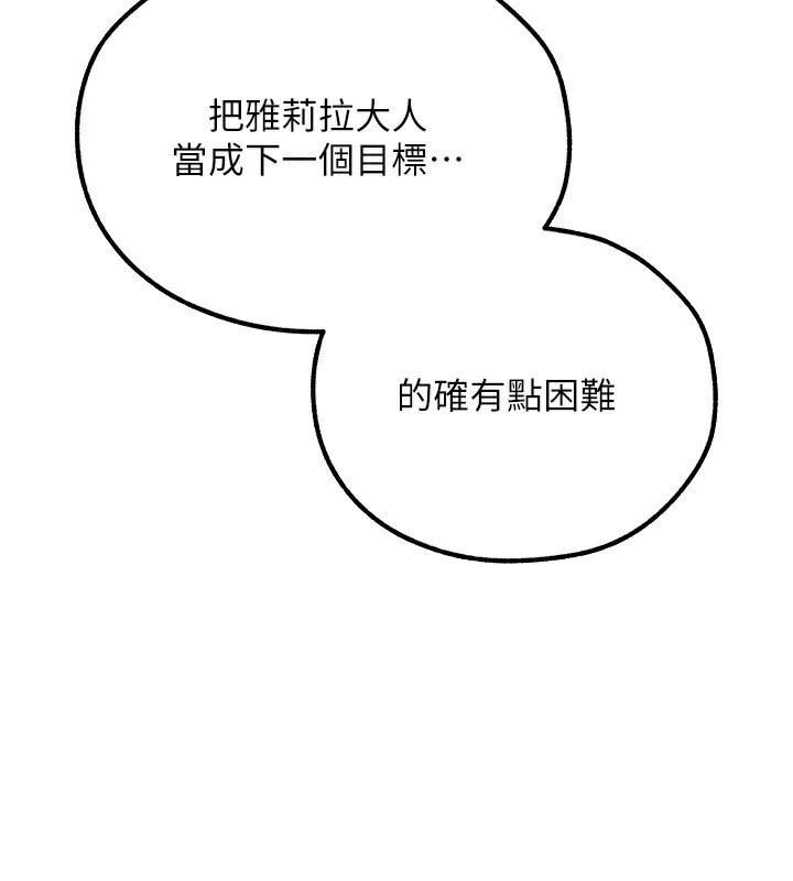 [韩国漫画] 人妻猎人 剧情,熟女人妻#[116P]-3