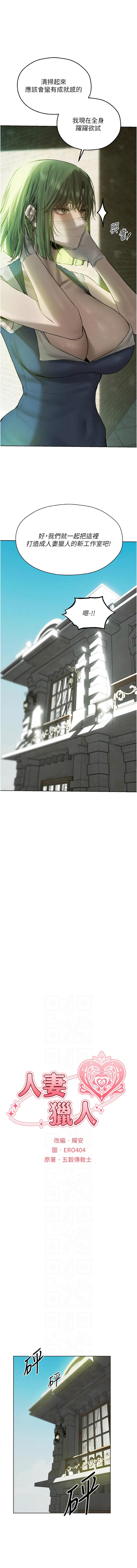 [韩国漫画] 人妻猎人 剧情,熟女人妻#[14P]-2