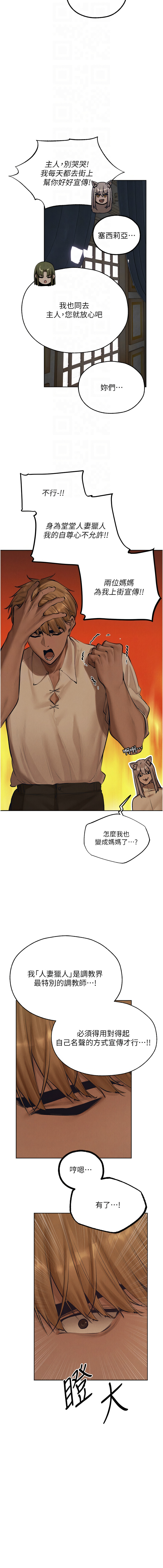 [韩国漫画] 人妻猎人 剧情,熟女人妻#[15P]-12