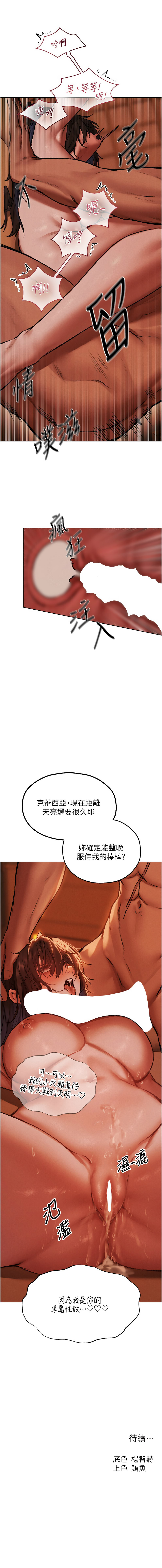 [韩国漫画] 人妻猎人 剧情,熟女人妻#[14P]-14