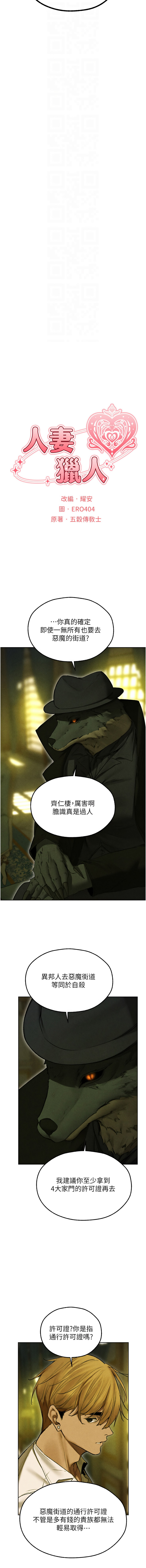 [韩国漫画] 人妻猎人 剧情,熟女人妻#[16P]-4