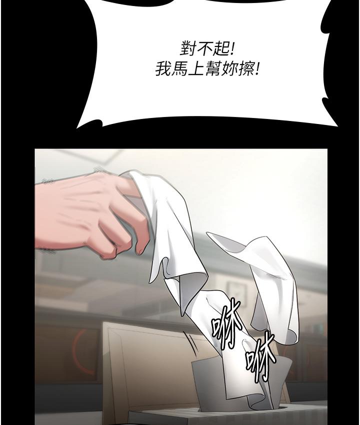 [韩国漫画] 老板娘的诱惑 剧情,OL,职场#[183P]-107