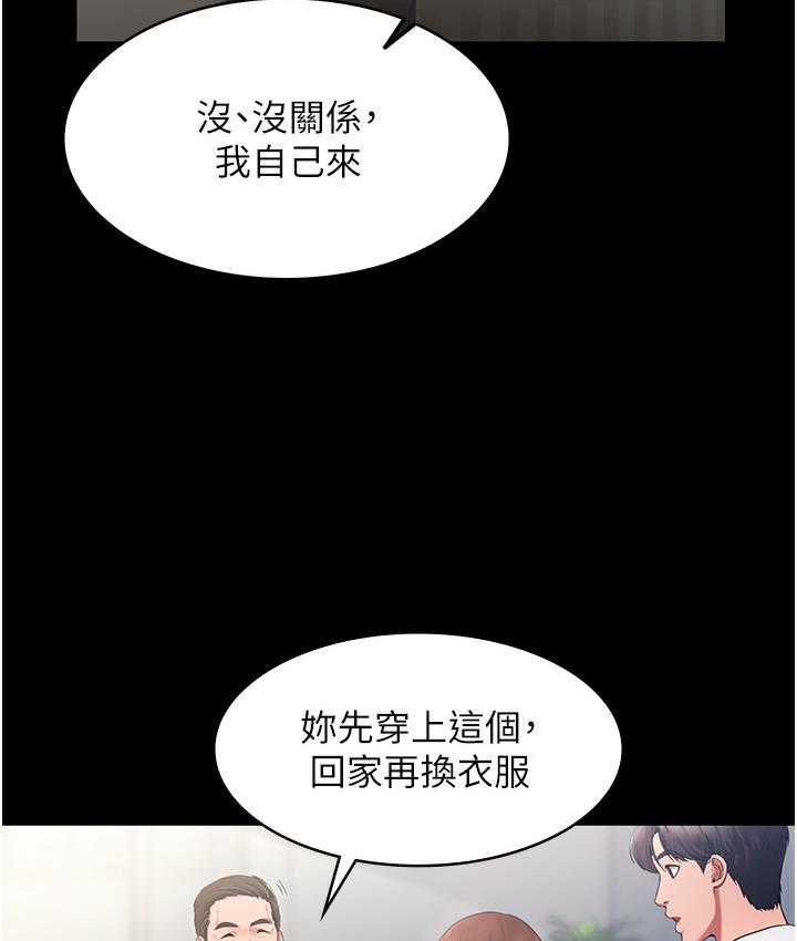 [韩国漫画] 老板娘的诱惑 剧情,OL,职场#[183P]-108