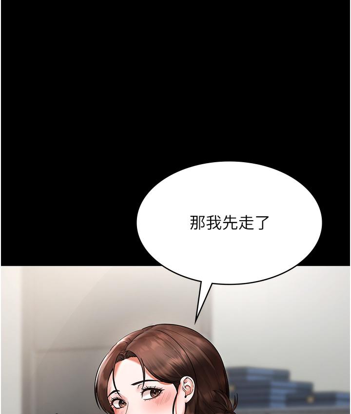 [韩国漫画] 老板娘的诱惑 剧情,OL,职场#[183P]-111