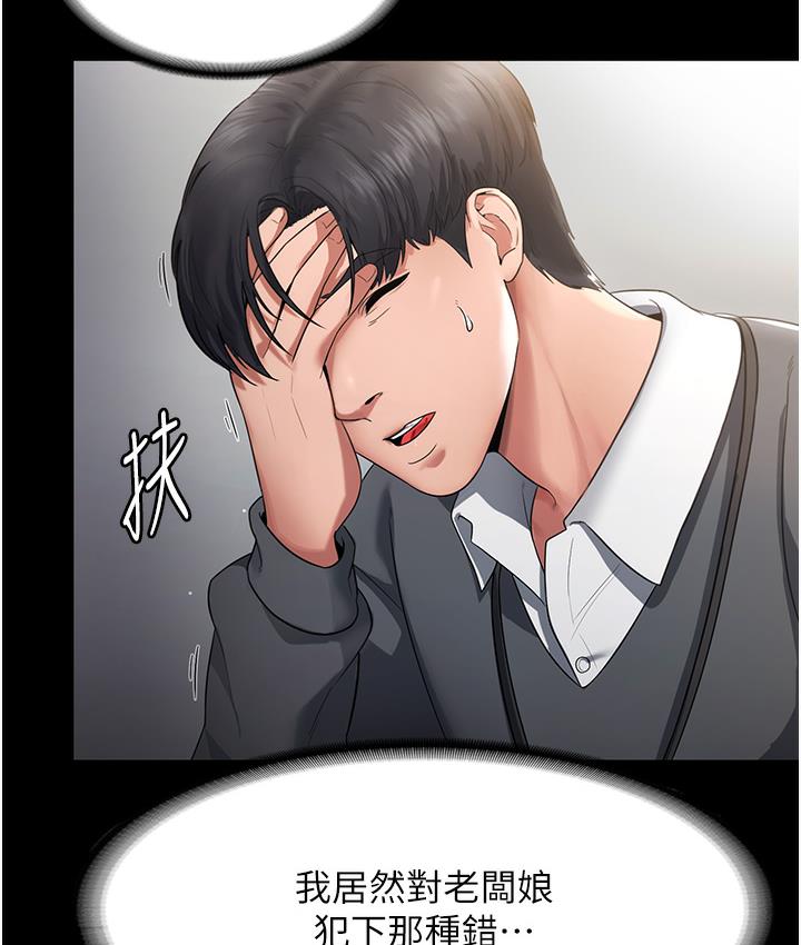 [韩国漫画] 老板娘的诱惑 剧情,OL,职场#[183P]-115