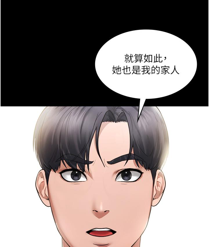 [韩国漫画] 老板娘的诱惑 剧情,OL,职场#[183P]-128