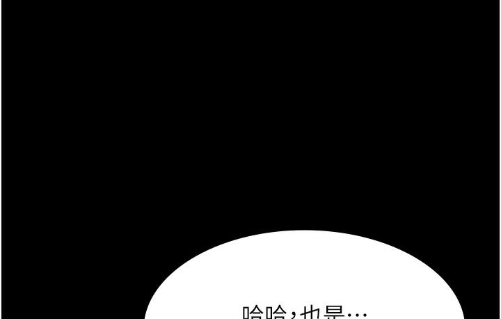 [韩国漫画] 老板娘的诱惑 剧情,OL,职场#[183P]-130