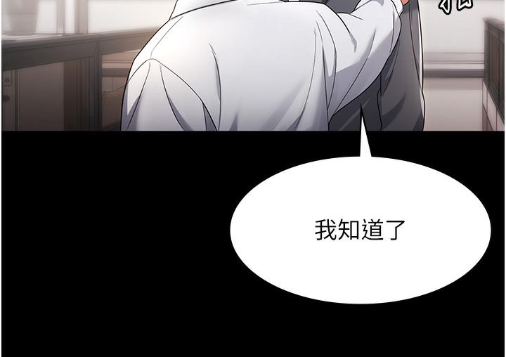 [韩国漫画] 老板娘的诱惑 剧情,OL,职场#[183P]-134