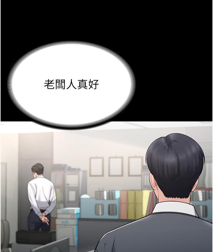 [韩国漫画] 老板娘的诱惑 剧情,OL,职场#[183P]-135