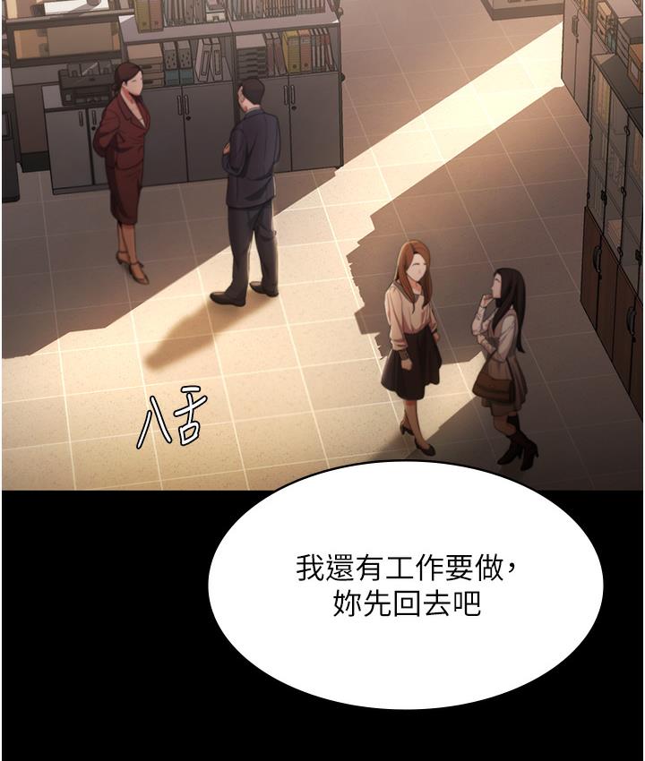 [韩国漫画] 老板娘的诱惑 剧情,OL,职场#[183P]-140