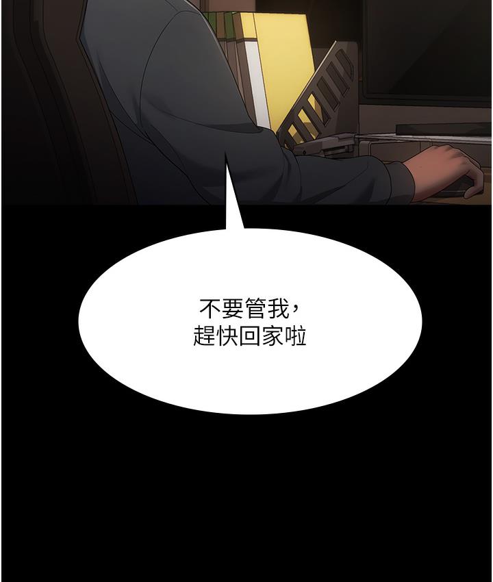 [韩国漫画] 老板娘的诱惑 剧情,OL,职场#[183P]-142