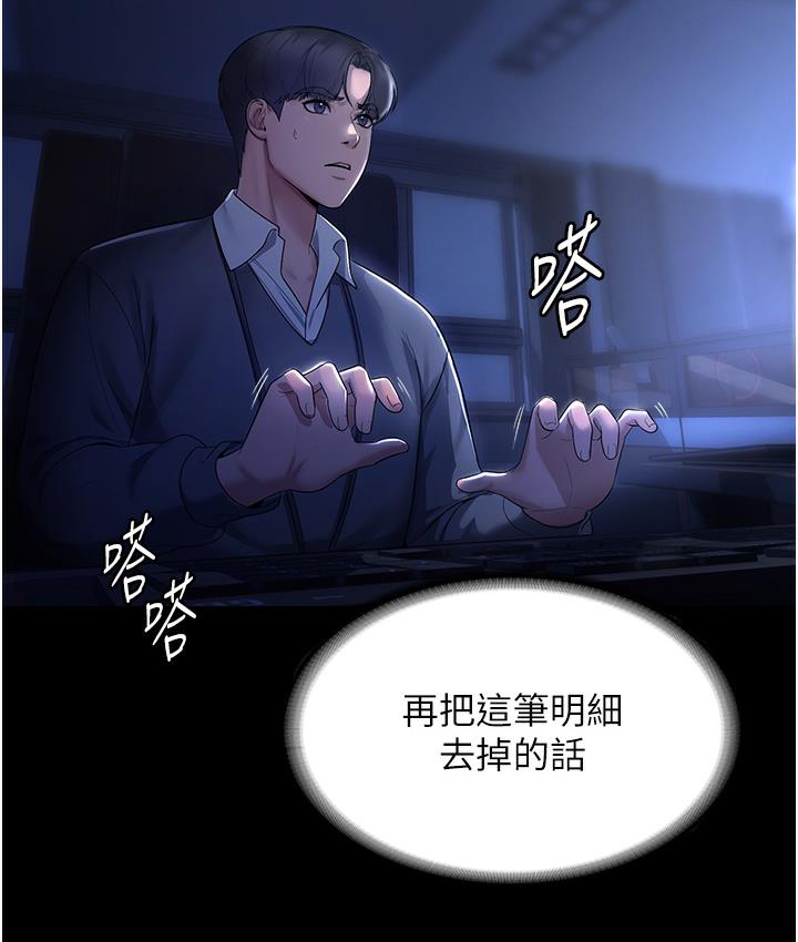 [韩国漫画] 老板娘的诱惑 剧情,OL,职场#[183P]-148