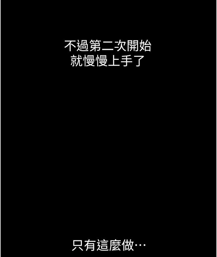 [韩国漫画] 老板娘的诱惑 剧情,OL,职场#[183P]-155