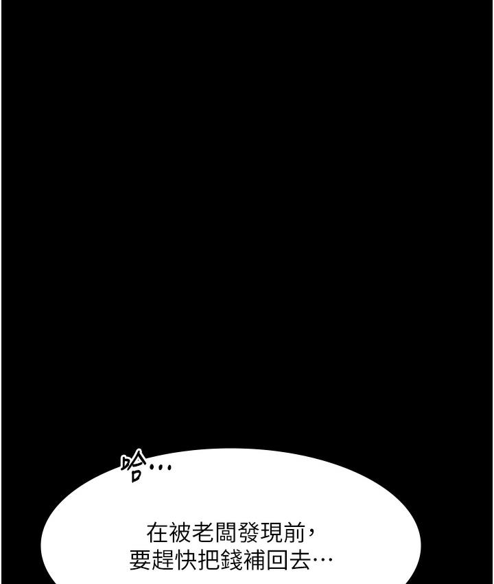 [韩国漫画] 老板娘的诱惑 剧情,OL,职场#[183P]-158