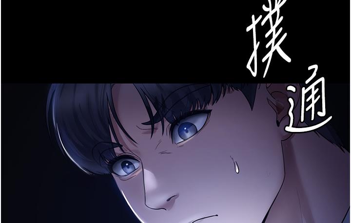 [韩国漫画] 老板娘的诱惑 剧情,OL,职场#[183P]-172