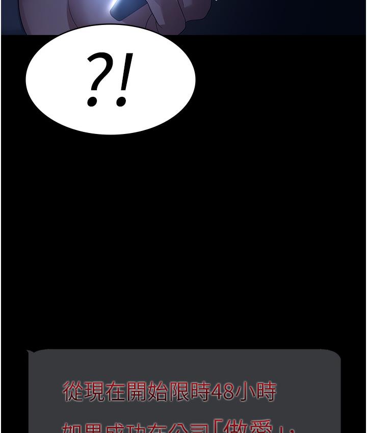 [韩国漫画] 老板娘的诱惑 剧情,OL,职场#[183P]-177