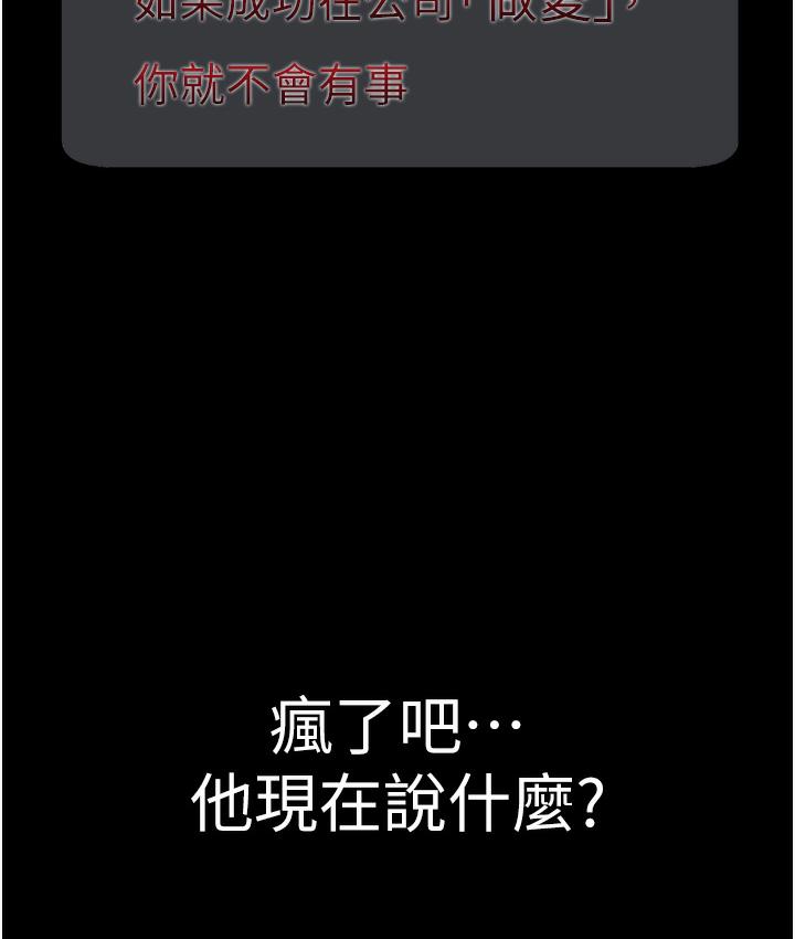 [韩国漫画] 老板娘的诱惑 剧情,OL,职场#[183P]-178