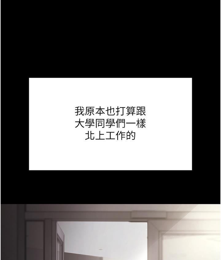 [韩国漫画] 老板娘的诱惑 剧情,OL,职场#[183P]-19